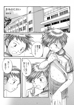 (C75) [Boys Factory (Riki, Ogawa Hiroshi)] Boys Factory 31 - page 2