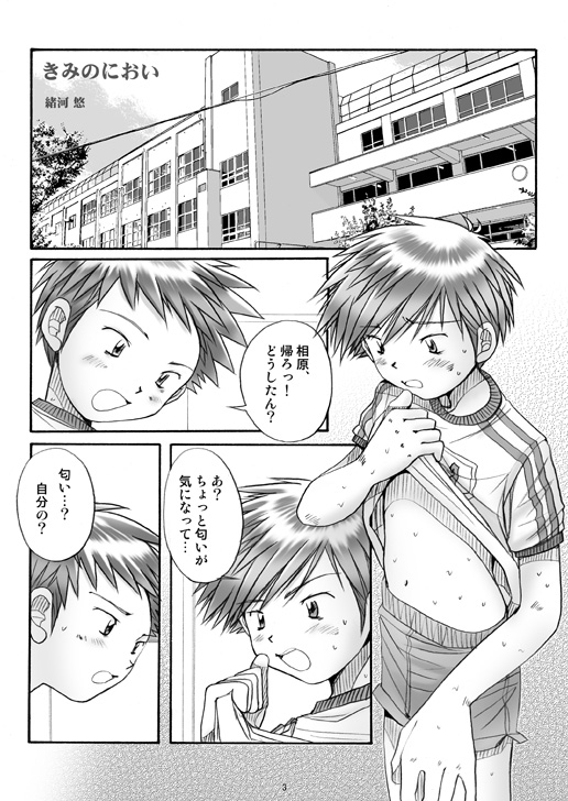 (C75) [Boys Factory (Riki, Ogawa Hiroshi)] Boys Factory 31 page 2 full