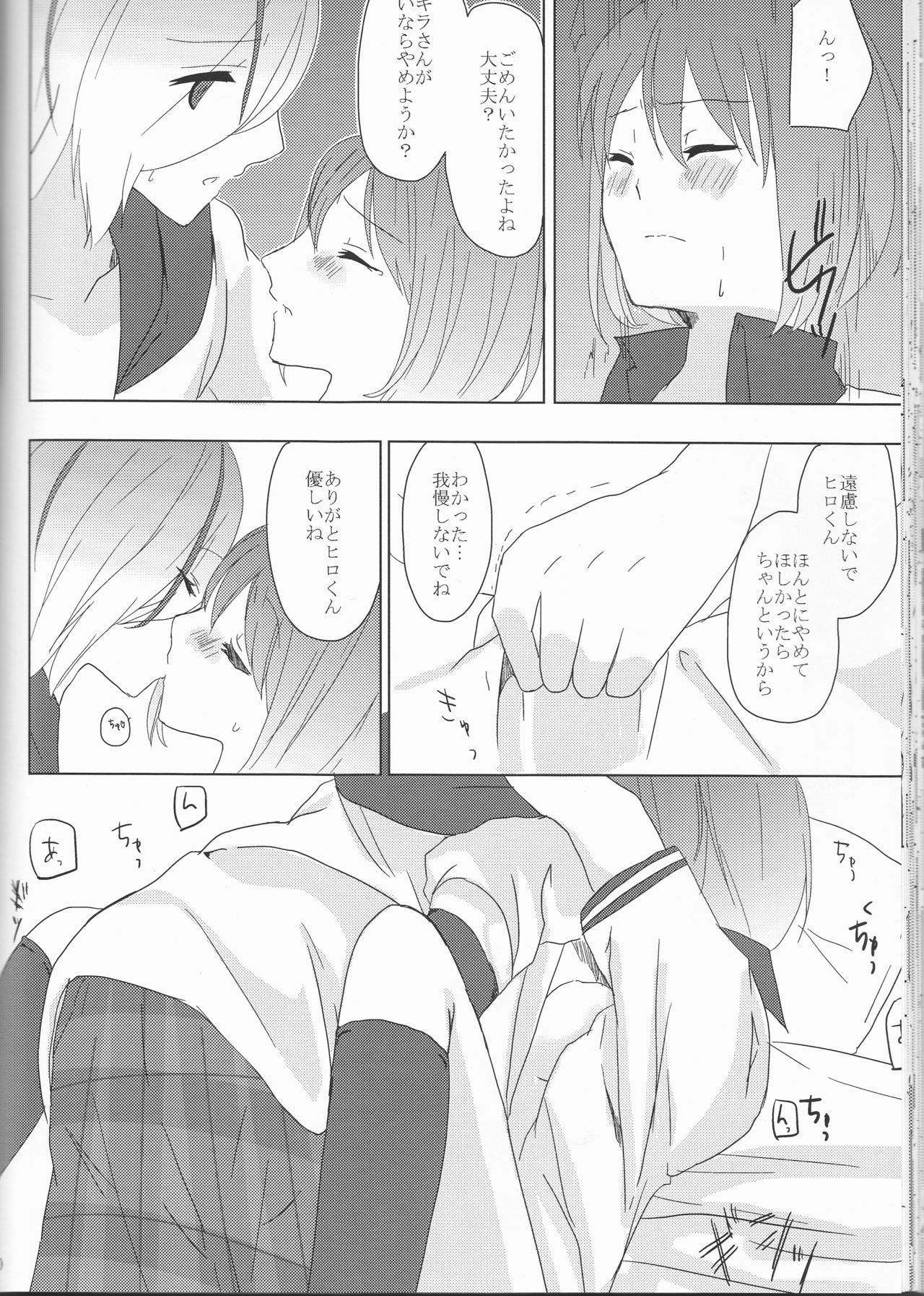 (Love ♥ Collection 2011 in Autumn) [chantilly (Maino)] Boku no Kyoukan no Kawaisa ga Uchouten de Todomaru Koto o Shiranai (Scared Rider Xechs) page 31 full