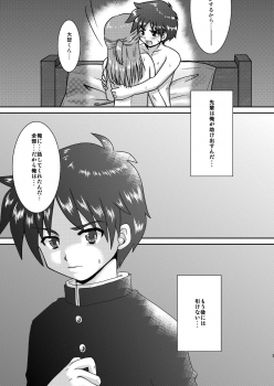 [Happydrop (Minase Sizuku)] Boku wa Migawari Manager 04 [Digital] - page 2