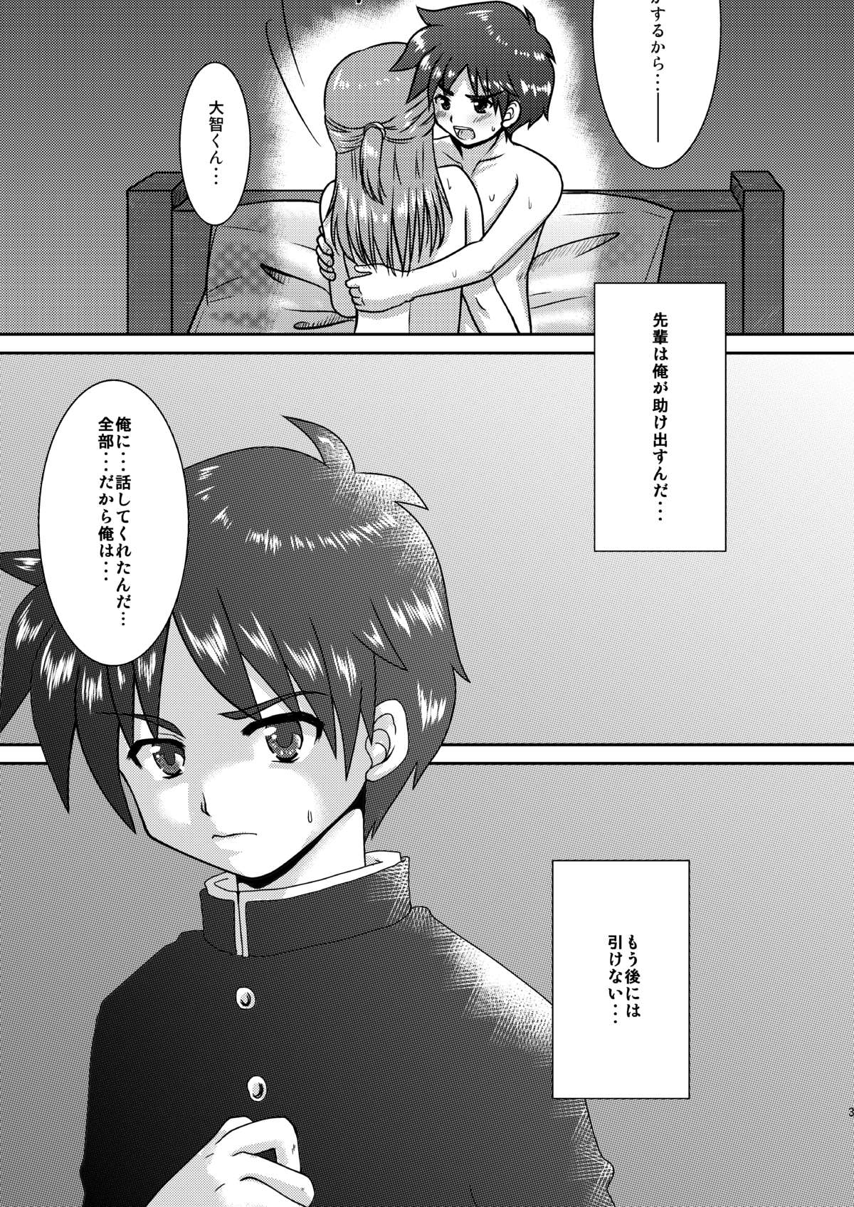 [Happydrop (Minase Sizuku)] Boku wa Migawari Manager 04 [Digital] page 2 full