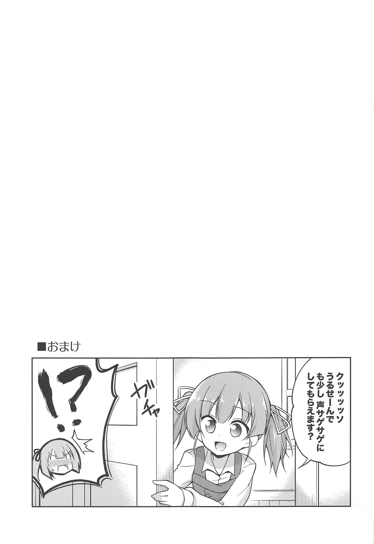 (C95) [Chihagura (Hachi)] Tsunkasu (Kantai Collection -KanColle-) page 16 full