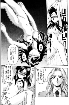 [Himura Eiji] SADISTIC GAME - page 33
