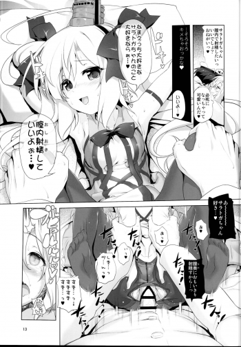 (C95) [KAMINENDO.CORP (Akazawa RED)] Saratoga-chan no Itazura Daisenryaku!? (Azur Lane) - page 13