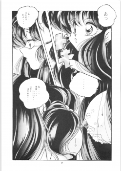 [C-COMPANY] C-COMPANY SPECIAL STAGE 14 (Ranma 1/2) - page 28