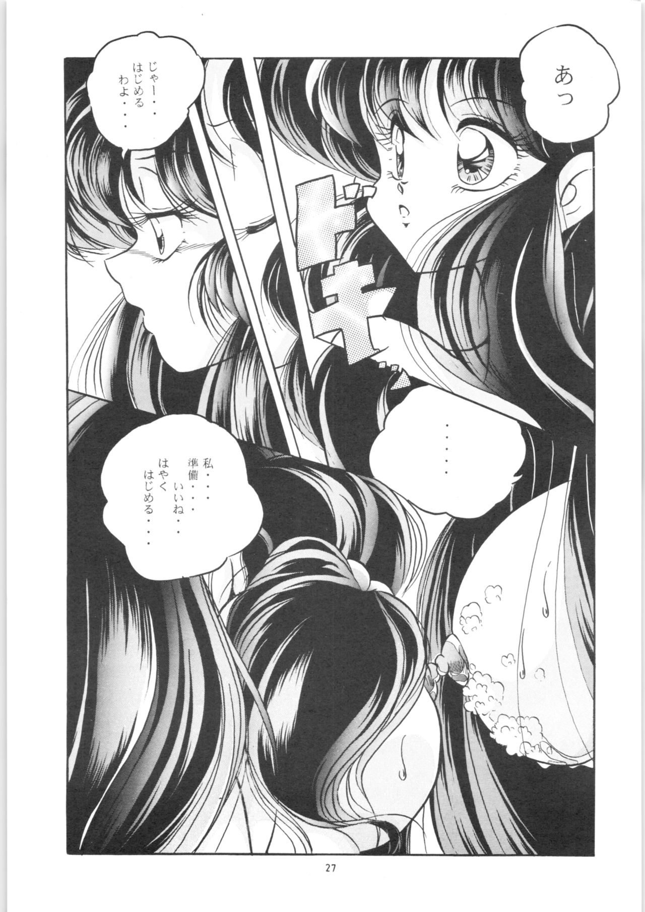 [C-COMPANY] C-COMPANY SPECIAL STAGE 14 (Ranma 1/2) page 28 full