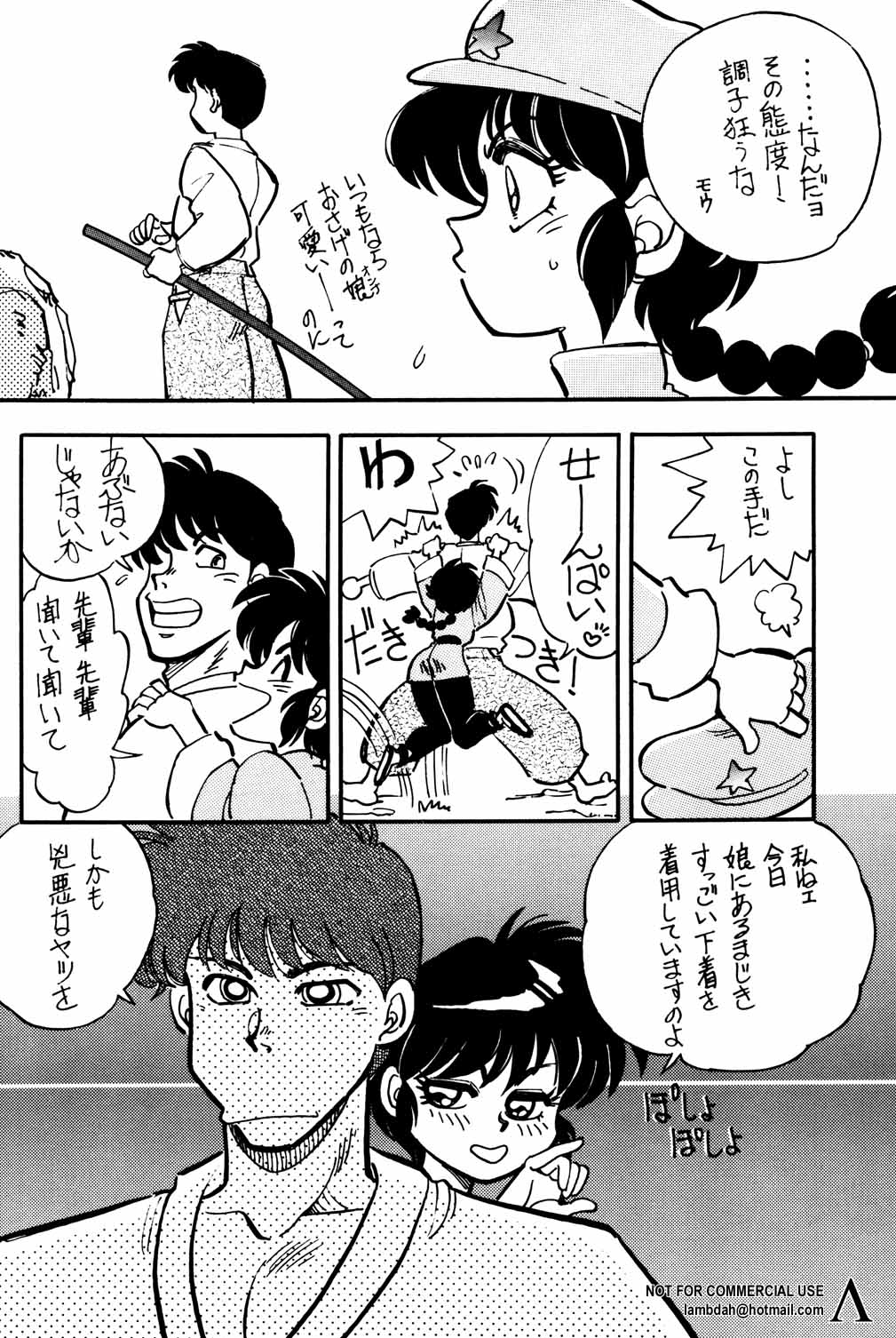 (C53) [Uraryon Kikaku (Araizumi Rui)] Ran Ran Ran 1+2 (Ranma 1/2) page 29 full