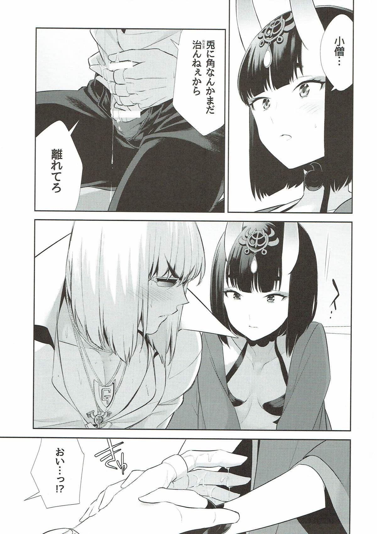 (C92) [BEAR-BEAR (Shiroku Mako)] Meimeiteitei (Fate/Grand Order) page 12 full