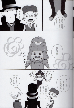 [Soradousha (muku)] Coming Home (Professor Layton) - page 9