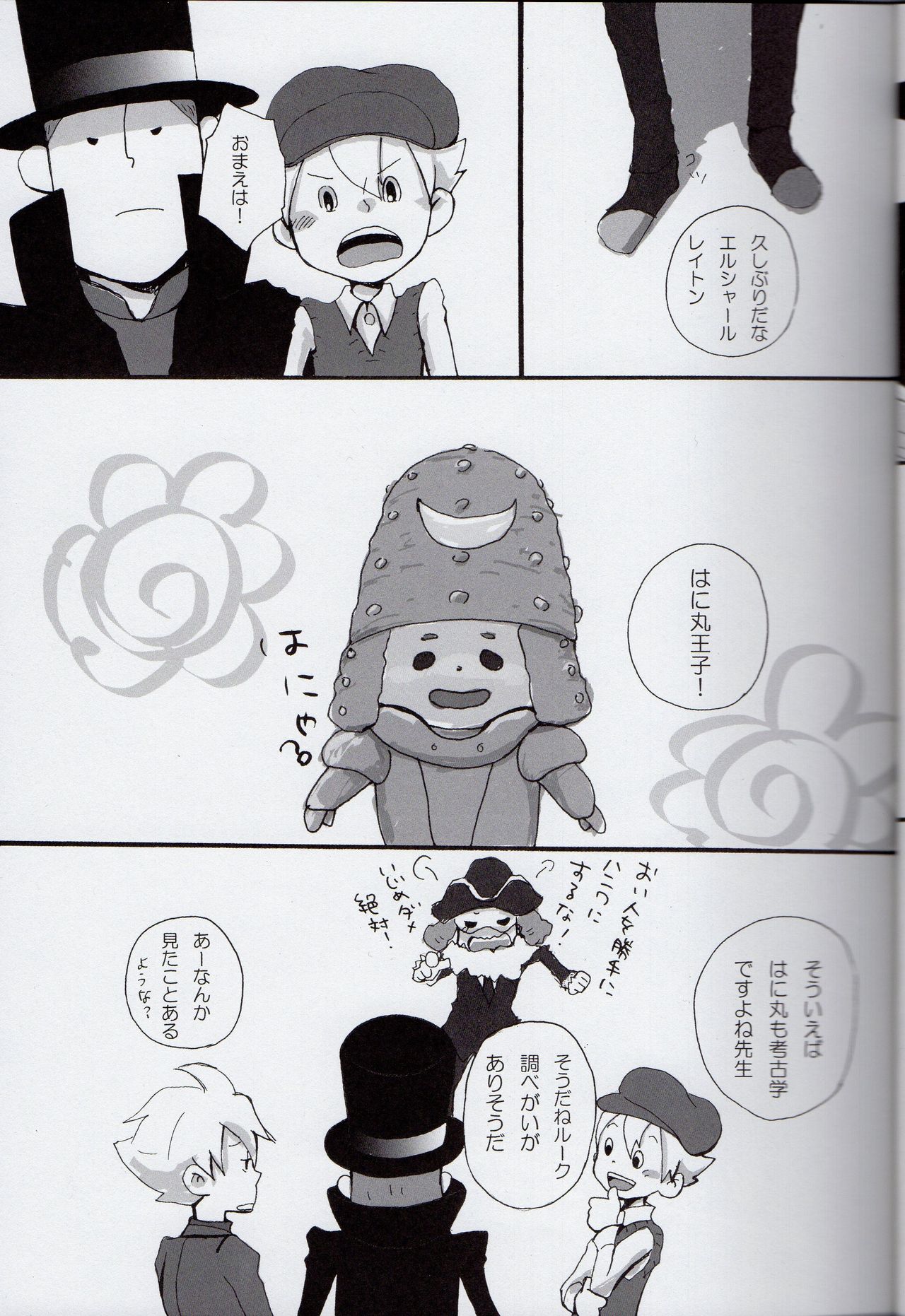 [Soradousha (muku)] Coming Home (Professor Layton) page 9 full