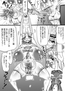 [Mizuiro Zenmai] Bakukon Touki Maara 4 [Digital] - page 13