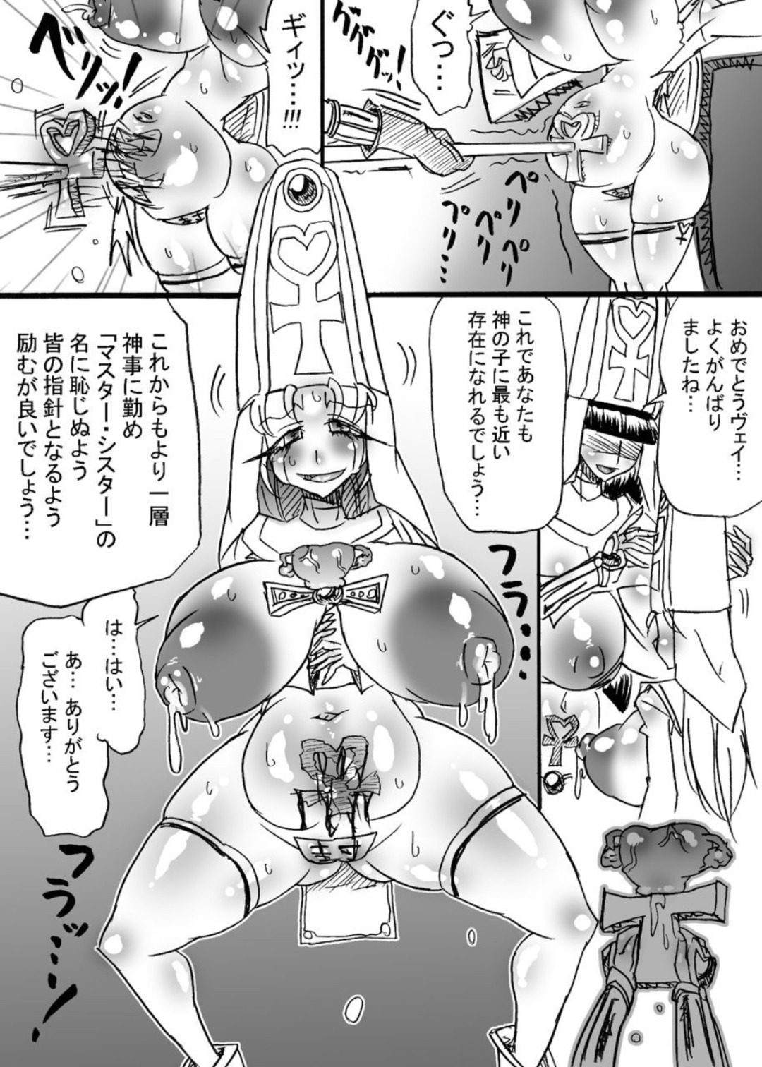 [Mizuiro Zenmai] Bakukon Touki Maara 4 [Digital] page 13 full