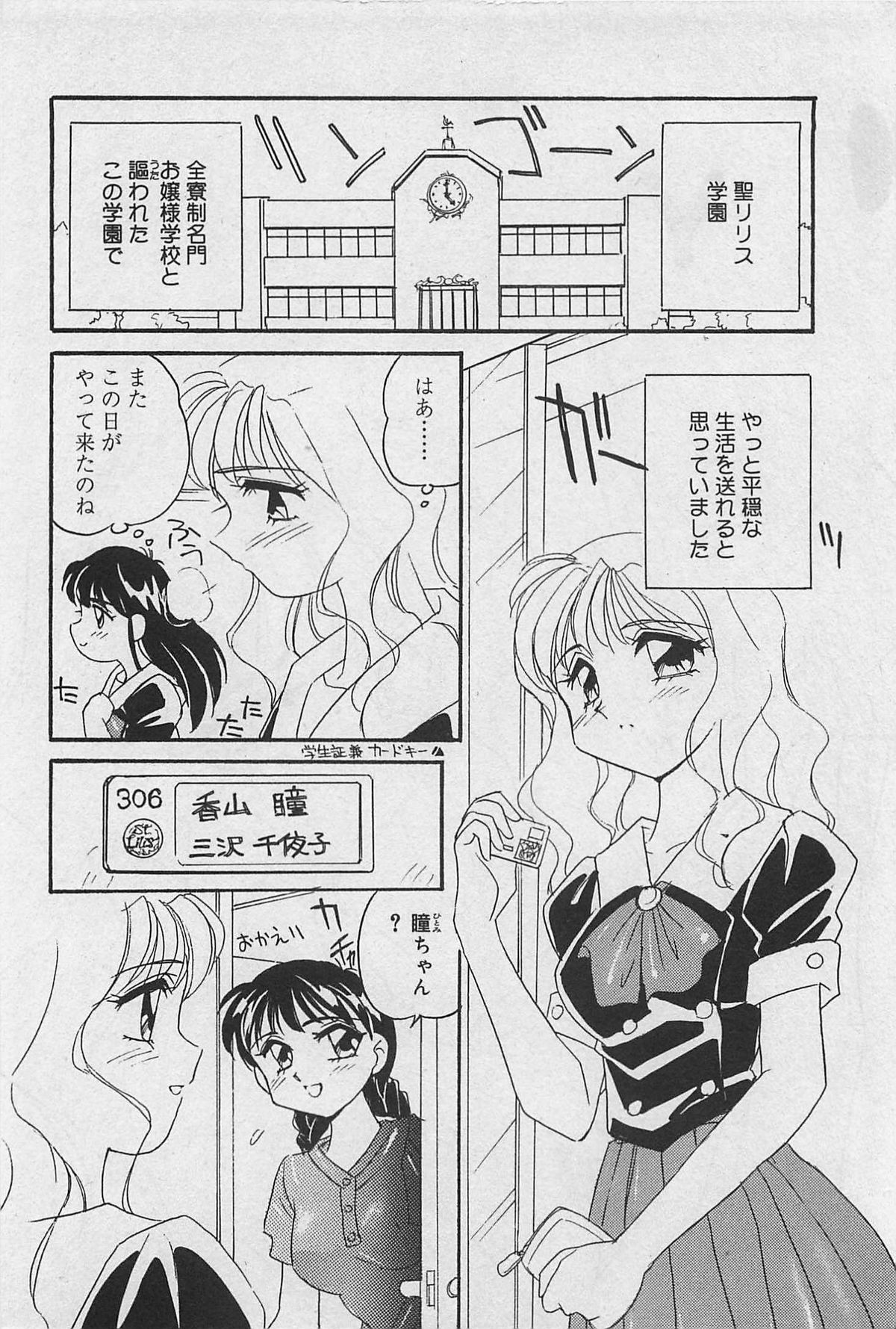 [Amagi Kei] Sensitive page 6 full