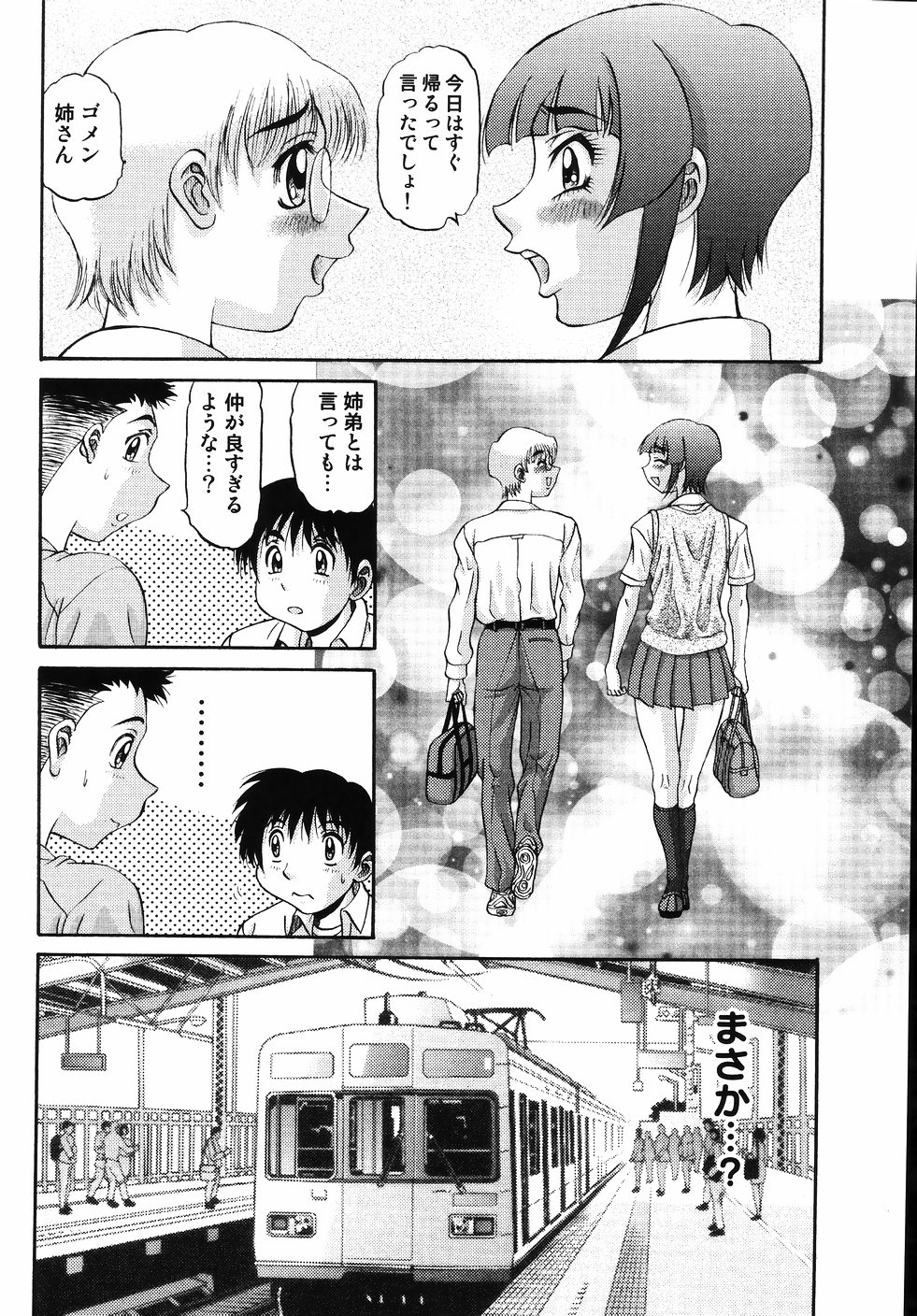 [PJ-1] Nozomi 2 page 10 full
