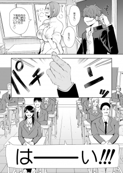 [KNUCKLE HEAD (Shomu)] Fukushuu Ishiki Shihai Anji de Omoidoori ni Naru Onna [Digital] - page 20