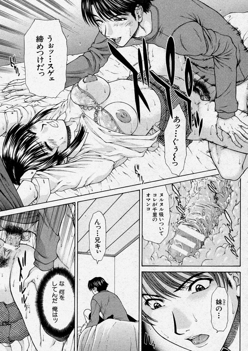 Comic Shingeki 2003-12 page 41 full