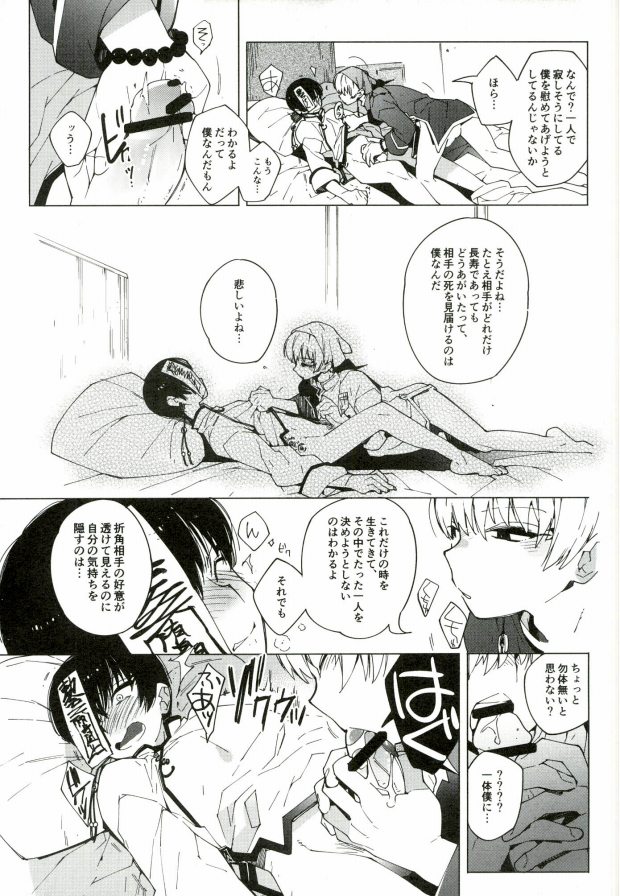 (SUPER24) [whiteQP (Shiro Munako)] Sunao ni Narenai Oni to Shinjuu no Hanashi (Hoozuki no Reitetsu) page 19 full