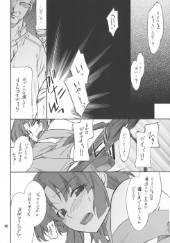 (SC34) [P-Forest (Hozumi Takashi)] INTERMISSION_if code_04: KUSUHA (Super Robot Wars OG: Original Generations) - page 5