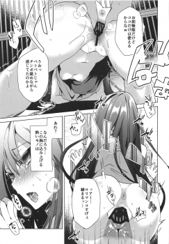 (C96) [Ebimashi (Ebina Ebi)] Megido 72 no Erohon Fushisha Hen (Megido 72) - page 10