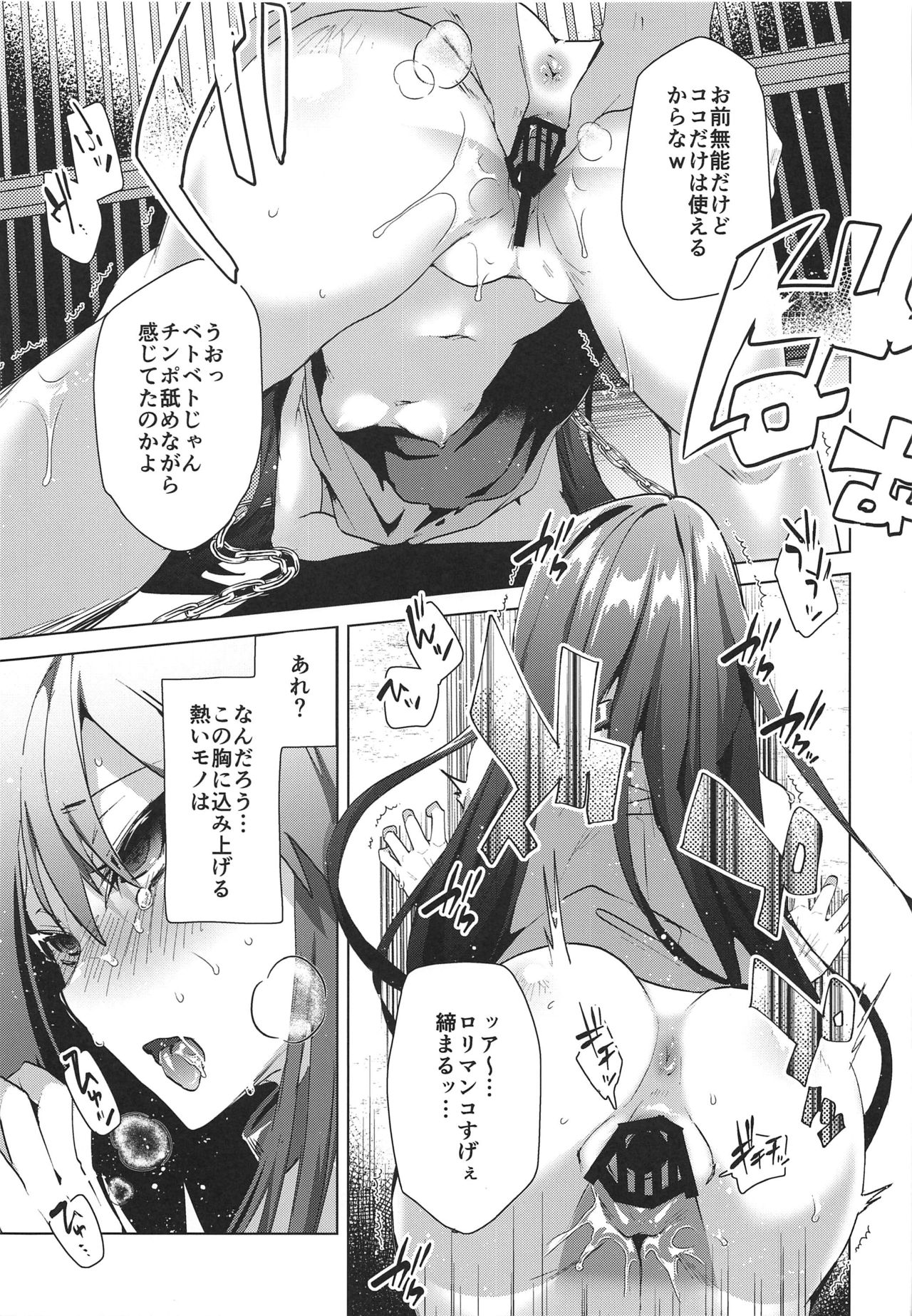 (C96) [Ebimashi (Ebina Ebi)] Megido 72 no Erohon Fushisha Hen (Megido 72) page 10 full