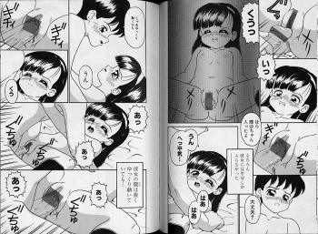 [Sanezaki Tsukiuo] Shimai Shoujo - a sister girl - page 50