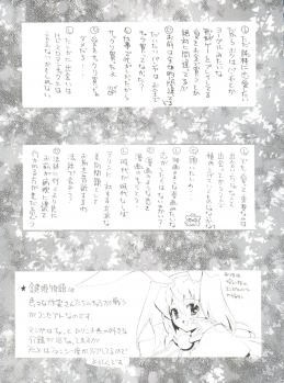 (C69) [Project Harakiri (Kaishaku)] Chikyuu Tokusoutai Kaishaku (Various) - page 44
