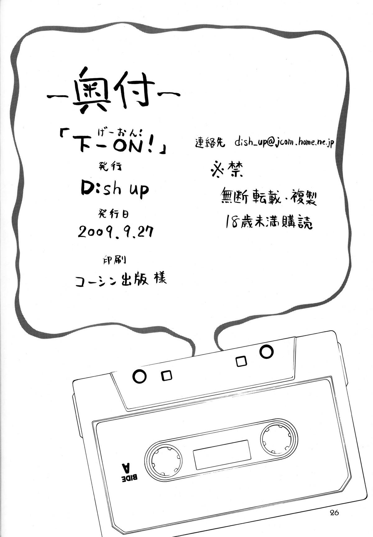 [Dish up (Warabi Yuuzou)] Ge-ON! (K-ON!) page 24 full