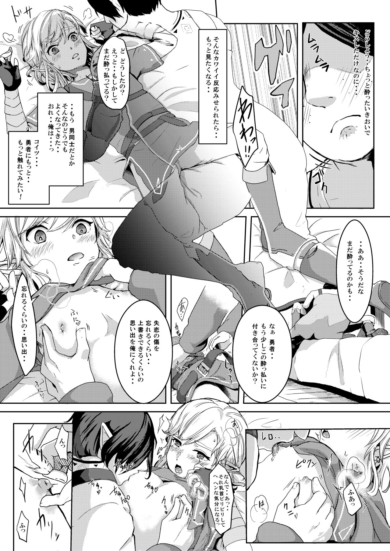 [Shinsei Lolishota (Kuzumochi, kozi)] Mayonaka no Yuusha no Midarana Kenshin [Digital] page 7 full