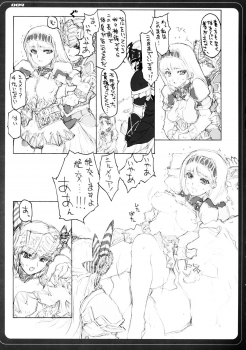 [BM Dan (Doumeki Bararou)] VALKYRIE x VALKYRIE Shiru MERIA (Valkyrie Profile) - page 8