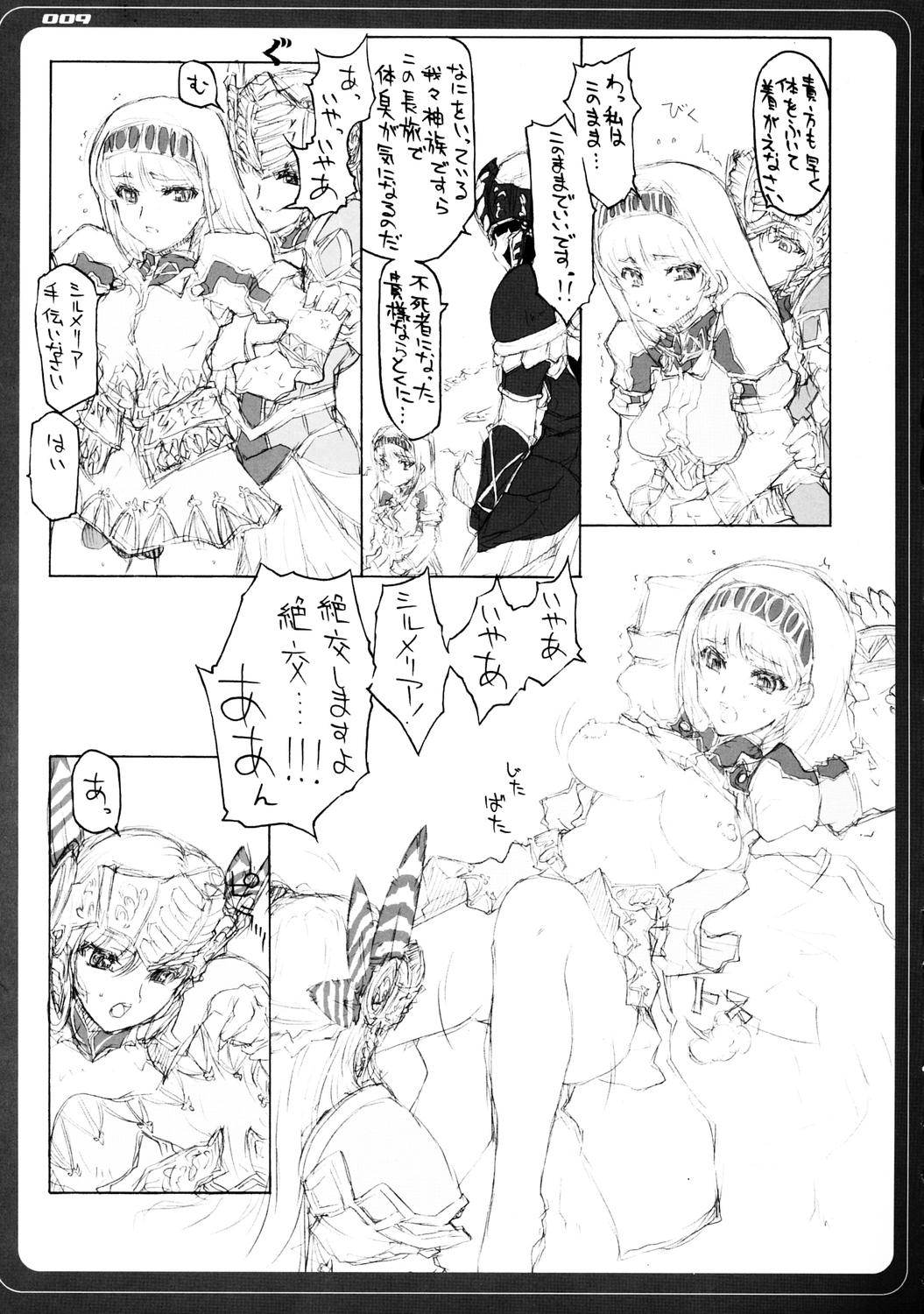 [BM Dan (Doumeki Bararou)] VALKYRIE x VALKYRIE Shiru MERIA (Valkyrie Profile) page 8 full