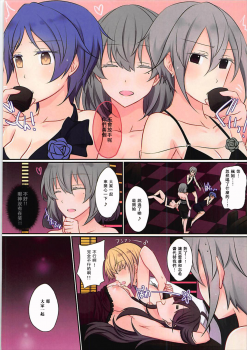 (C93) [434 Not Found (isya)] Happy Dinah Shore New Year (THE IDOLM@STER CINDERELLA GIRLS) [Chinese] [沒有漢化] - page 12
