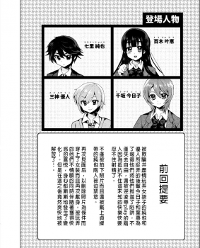 (C88) [Oshiruko Kan (Piririnegi)] Futanari! Oshioki Time 3 ~Shounen Saichoukyou Hen~ [Chinese] [沒有漢化] - page 4