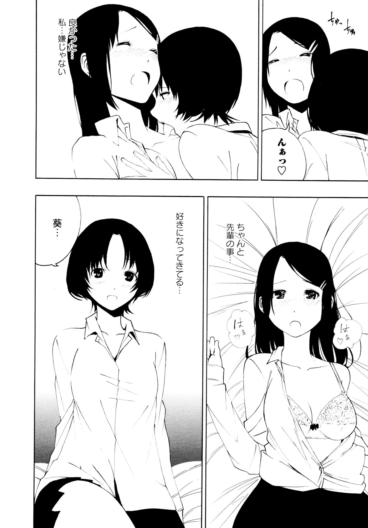 [Anthology] L Girls -Love Girls- 04 page 44 full