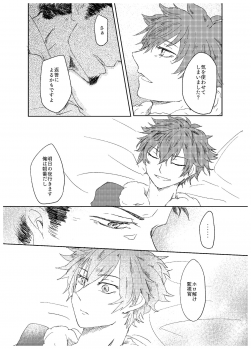[ririm* (Ichisennari)] Kouya no Hate ni (PSYCHO-PASS) [Digital] - page 8