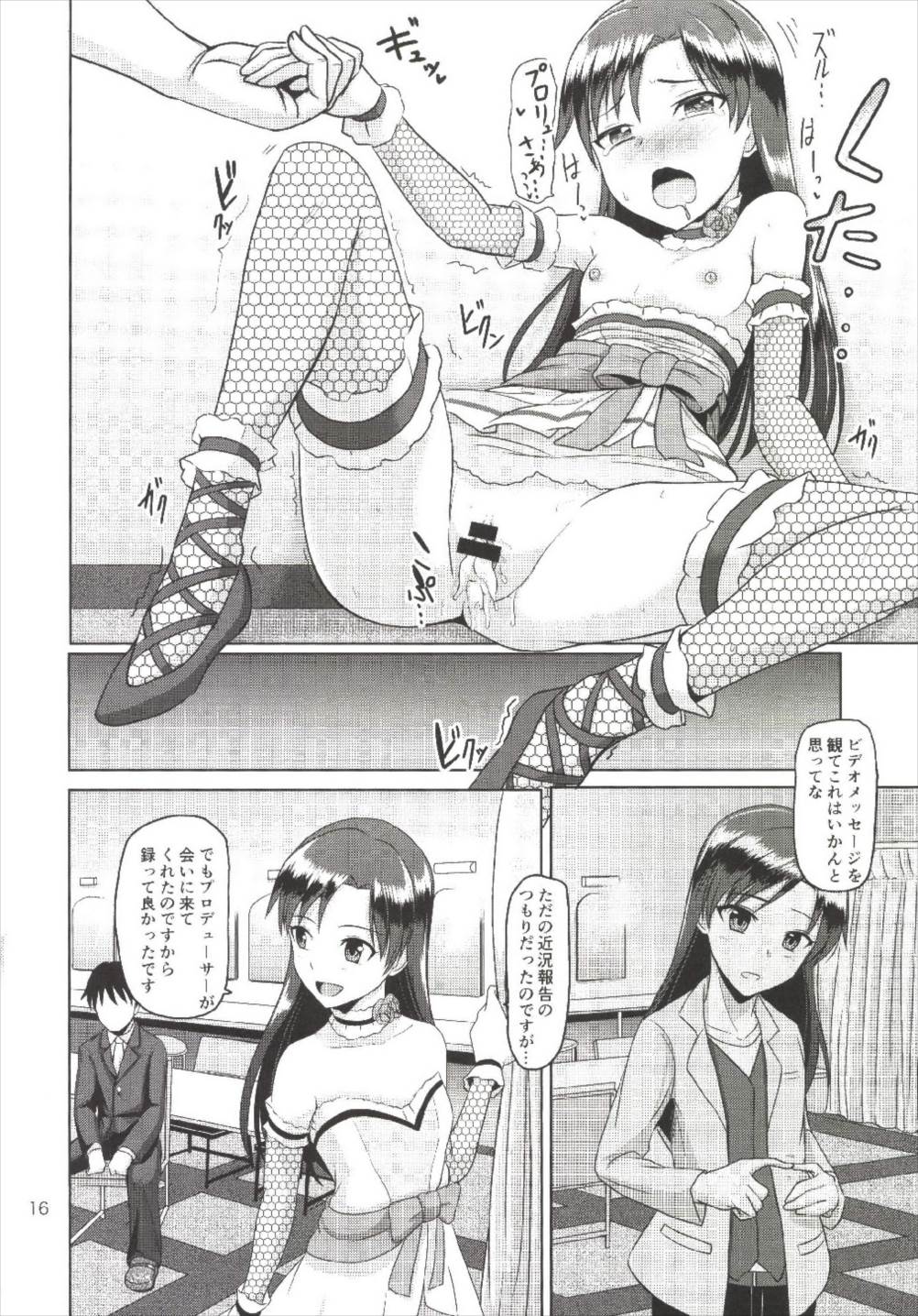 (C85) [Mikandensya (Dan)] After Bright (The iDOLM@STER) page 18 full