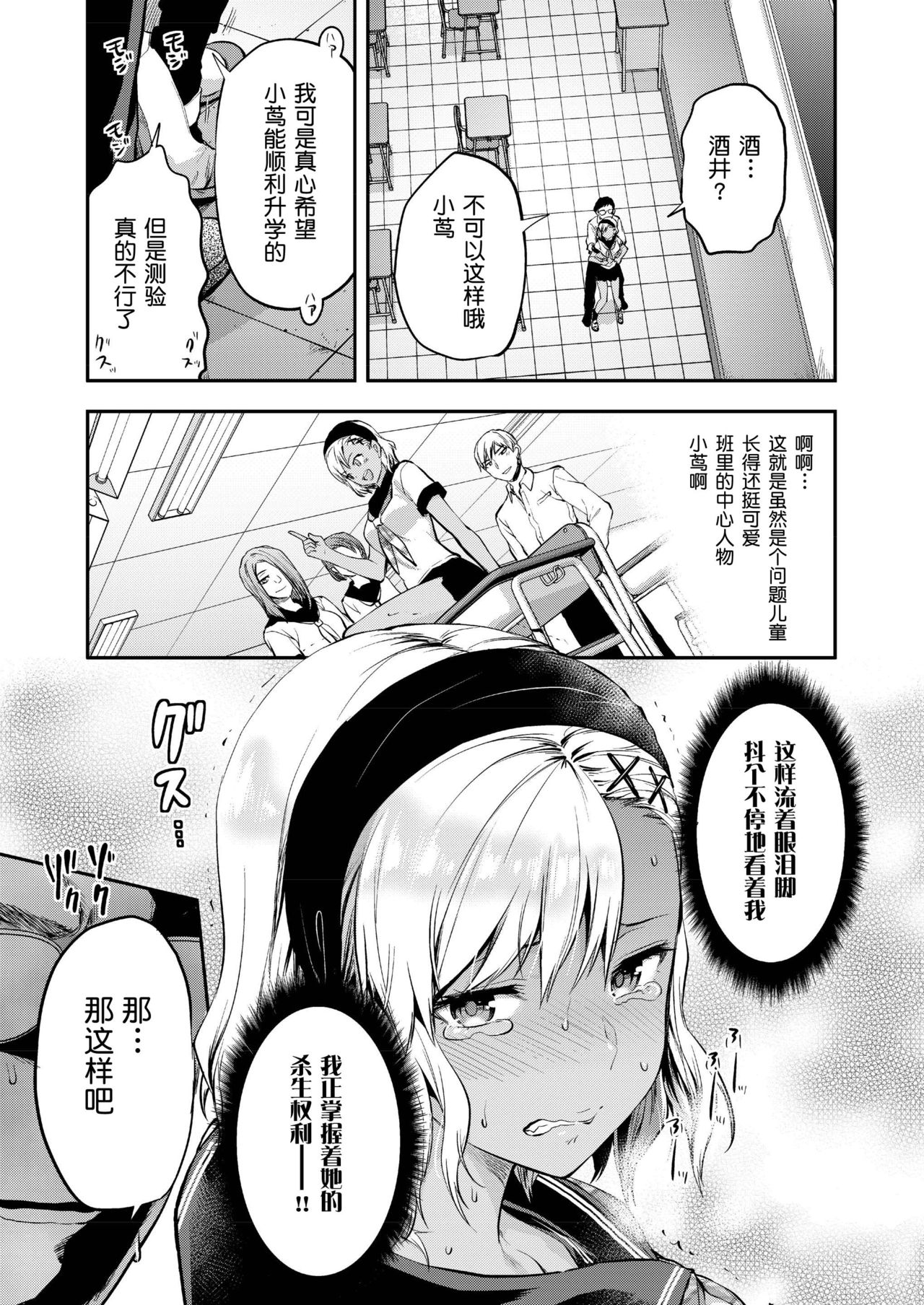 [Yuzuki N Dash] Kozuta Natsuki wa Gaman Dekinai (COMIC AOHA 2019 Natsu) [Chinese] [路过的rlx个人练习汉化] page 7 full