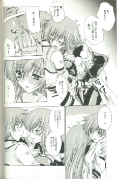 (CR33) [Uguisuya (Uguisu Kagura)] Daisan no Shoujo (Star Ocean 3) - page 7