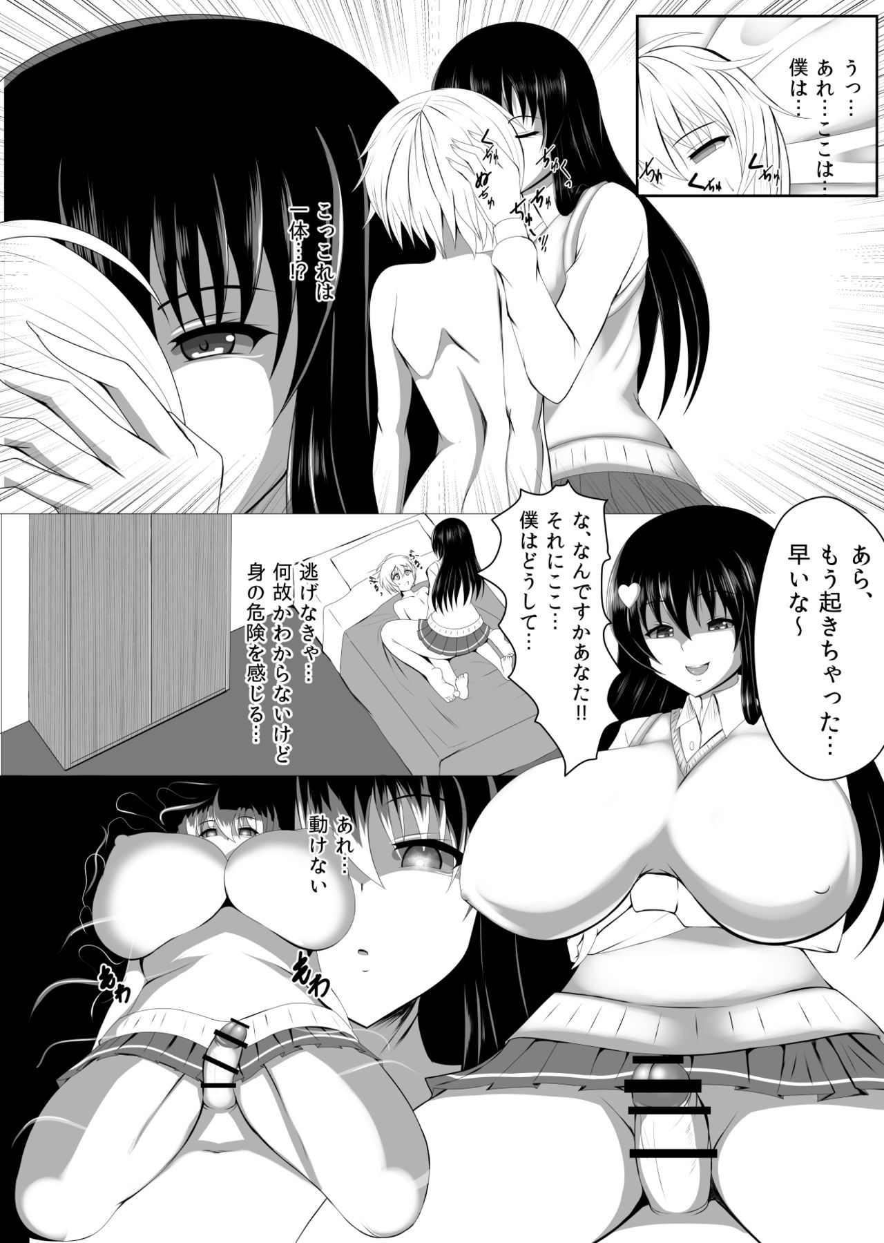 [Seseragi no Machikado (Kusunoha Kaede)] Shiboritoraretai Jinsei page 3 full