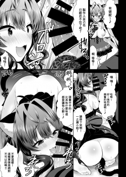 [Berry!16 (Saki Chisuzu)] Katakoi -ichinose- (THE IDOLM@STER CINDERELLA GIRLS) [Chinese] [兔司姬漢化組] [Digital] - page 13