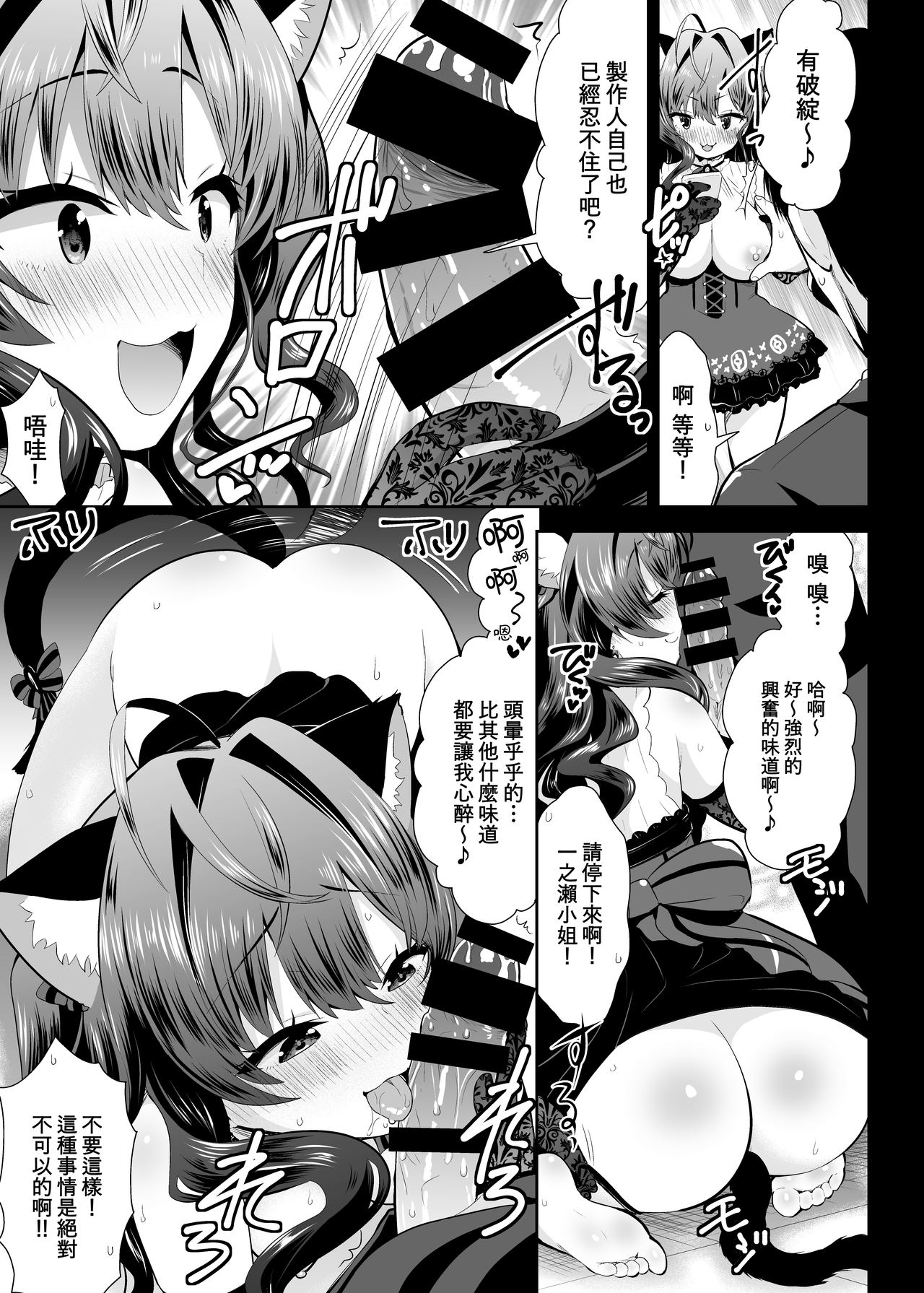 [Berry!16 (Saki Chisuzu)] Katakoi -ichinose- (THE IDOLM@STER CINDERELLA GIRLS) [Chinese] [兔司姬漢化組] [Digital] page 13 full