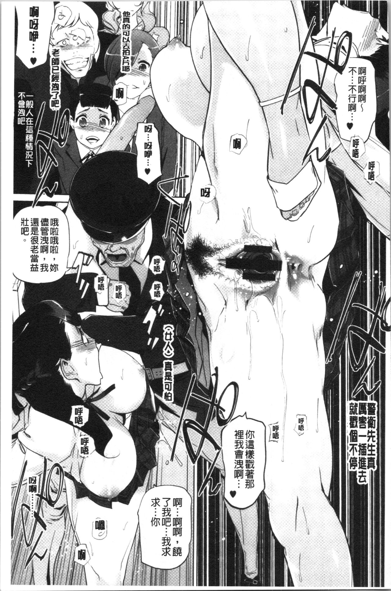 [clone Ningen] Haritsuke [Chinese] page 107 full