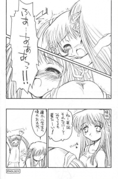 [ZERO HOUR (Ko Process, Kuwahara Hihihi)] bloomania EX (AIR) - page 13