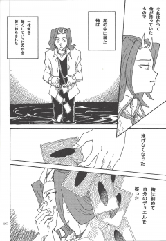 (Sennen Battle in Osaka) [Phantom pain house (Misaki Ryou)] Doro no Naka o Oyogu Sakana (Yu-Gi-Oh! Zexal) - page 27
