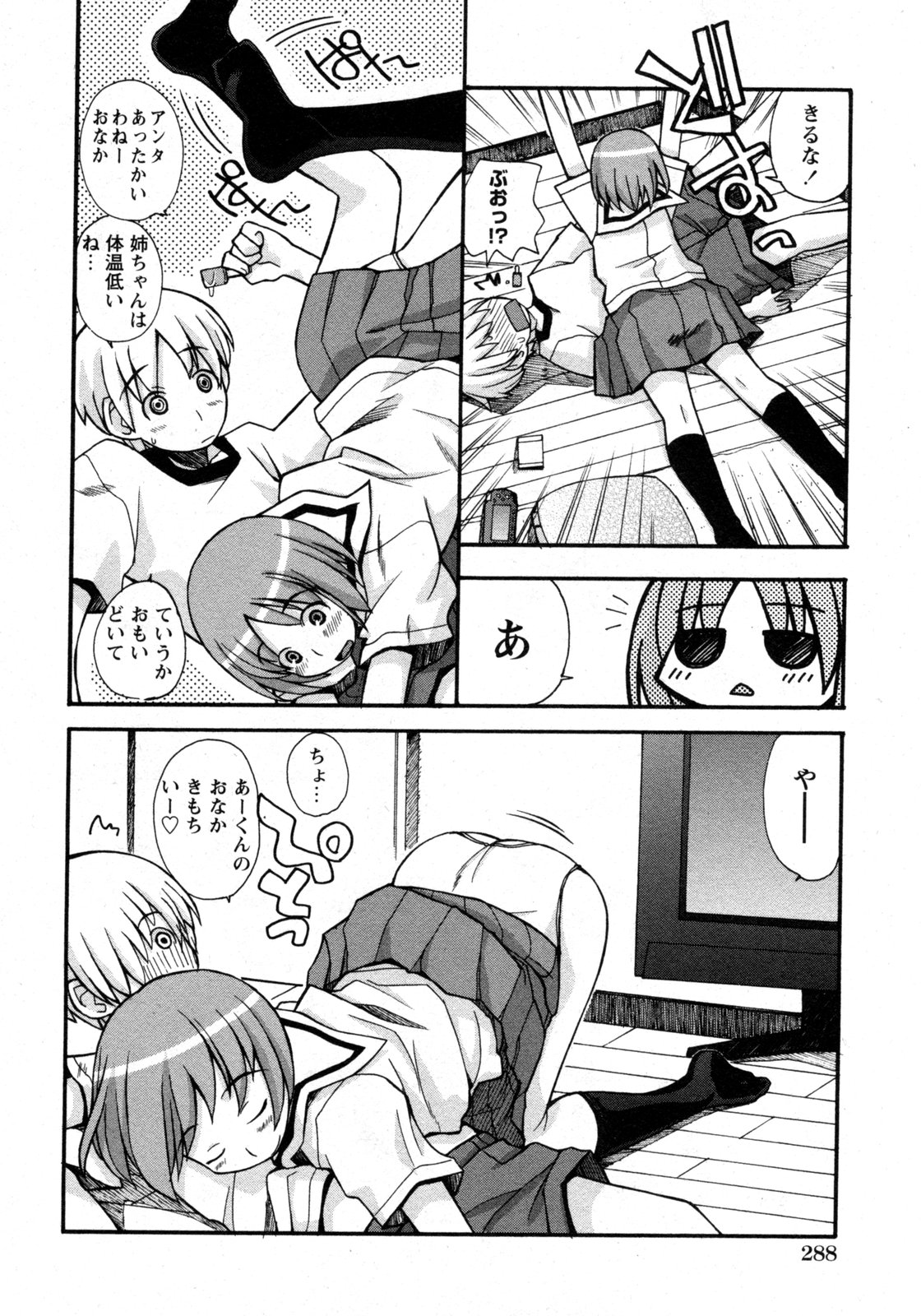 COMIC Hime Dorobou 2009-09 page 287 full