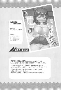 (C95) [ROCK CLIME (Sakimori Dan)] Hishokan Ushio Collection (Kantai Collection -KanColle-) - page 9