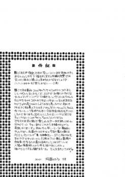 (C60) [M-Tsuushin (Ousono Wataru)] L+DOLL -Kaiteiban- - page 42