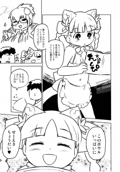 [Nininini (DANGAN)] NAKED FLOWERS (Sengoku Bushou-ki -MURAMASA-) - page 16