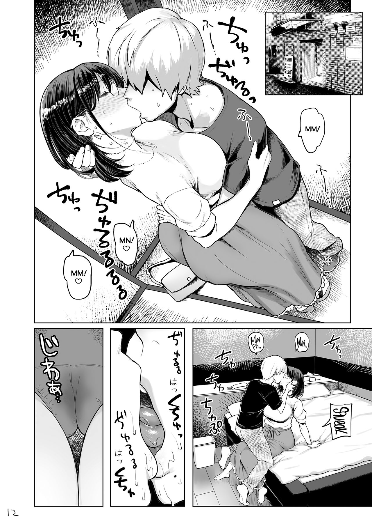 [Memeya (Meme50)] Hitozuma Haramu | Impregnating A Married Woman [English] =TLL + mrwayne= [Digital] page 13 full