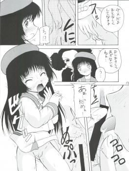 (CR30) [K.H.R (Kohitsuji)] Tsuiraku Tenshi Aka (Angelic Layer) - page 13