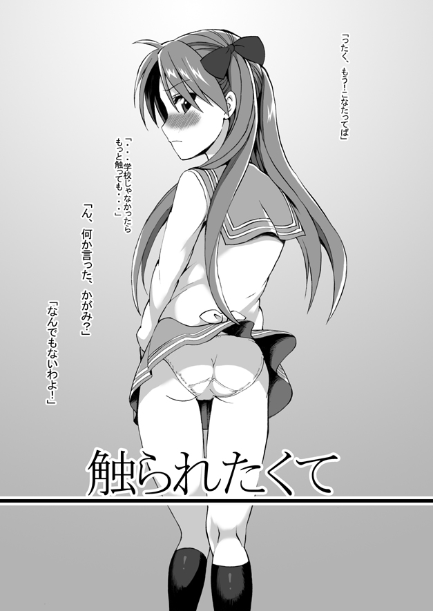 [Shinyanchi (Shinya)] Futanari Koukan 6000P (Lucky Star) page 3 full